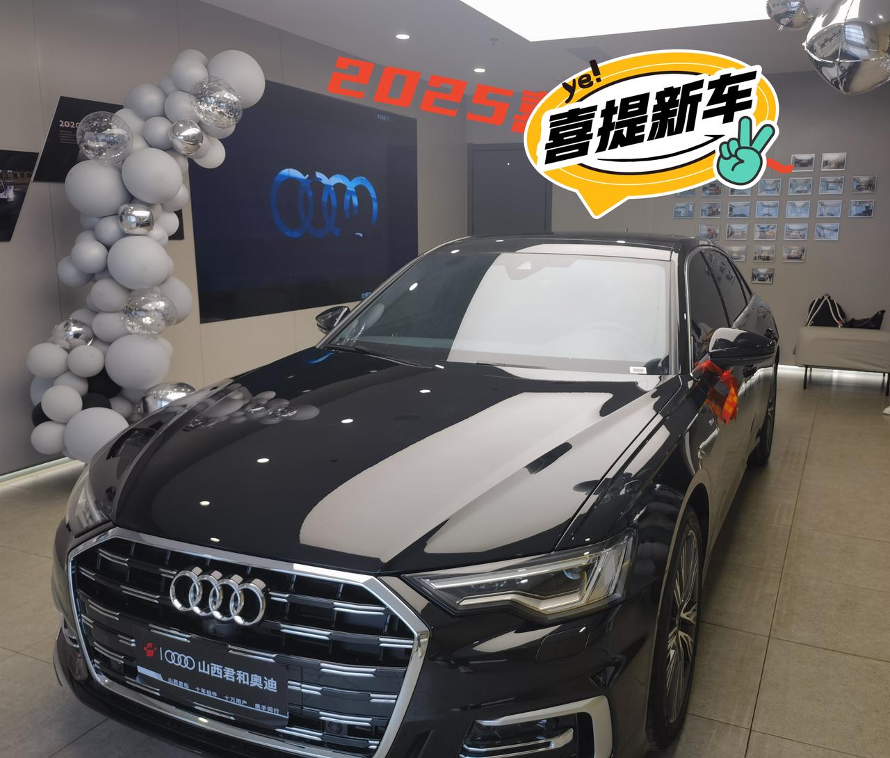 喜提爱车，奥迪A6L