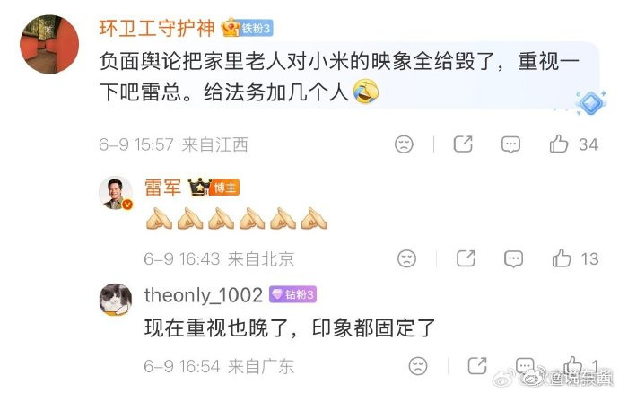这有啥的，小米直接放弃对老年人的舆情维护都行了反正中老年群体买小米的也少