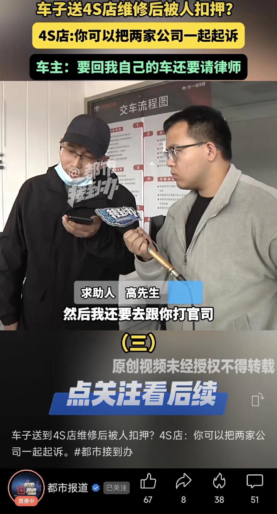 乱套了！车开4s店维修，因此前4s店老板欠喷漆店老板3.7万，喷漆店老板就把车主