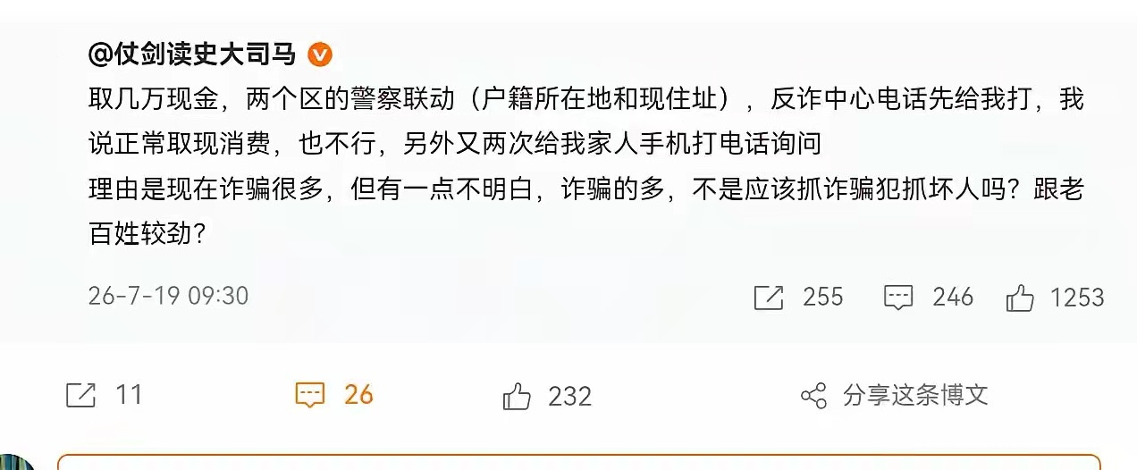 咱妈为了防傻子被骗煞费苦心，却还要被骂……这种认知真的配不上这个国家