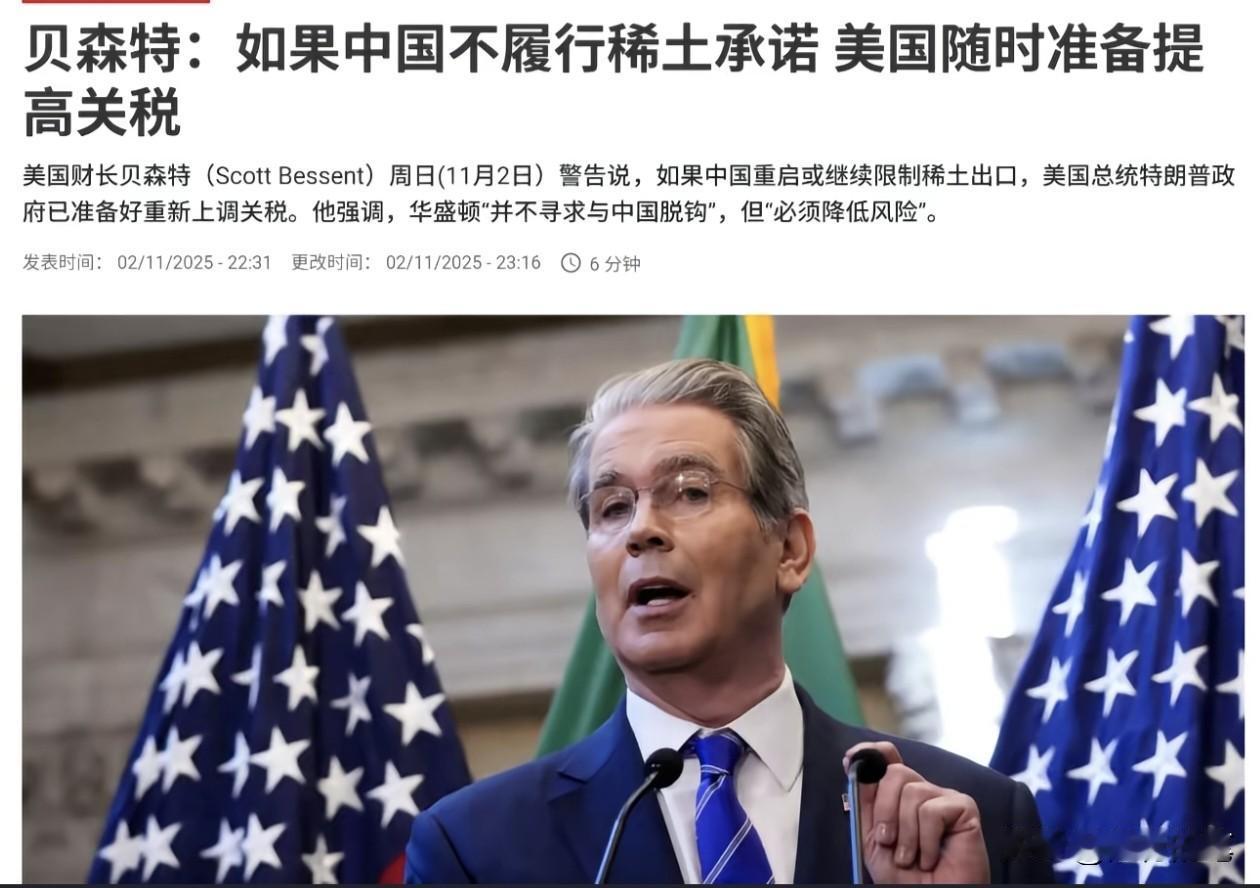 贝森特又扬言要征关税？不得不说贝森特全身最硬的就只剩一张嘴了。不管是在马