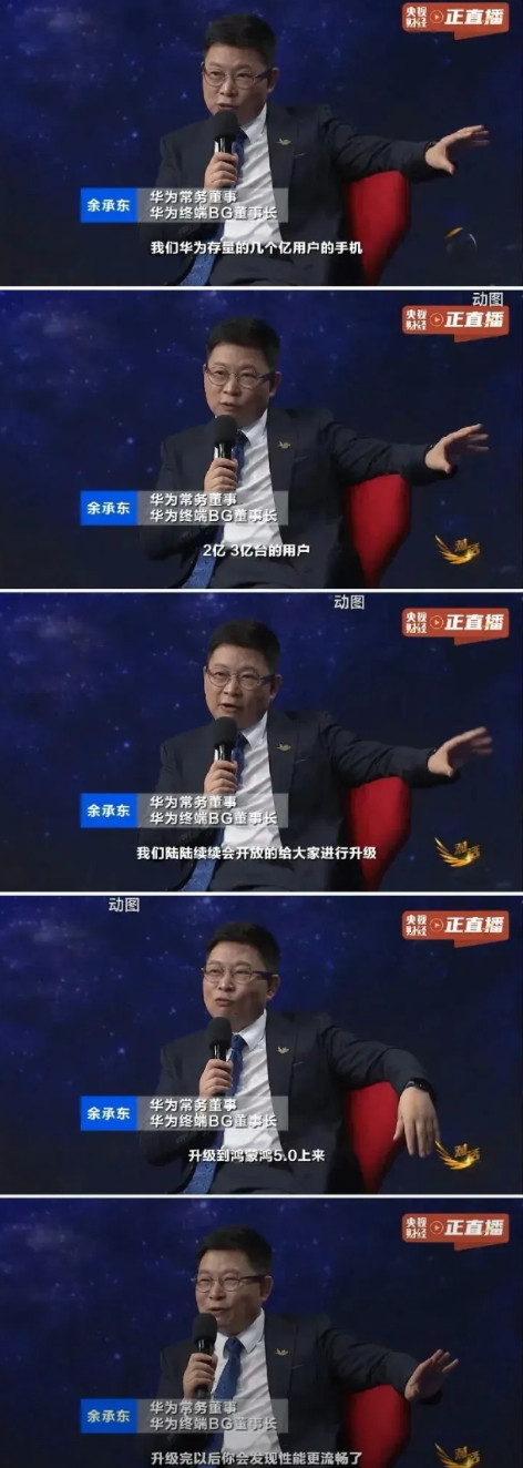 余承东说今年9月底是个重要节点，届时将完成主流应用鸿蒙版功能对齐iOS/Andr