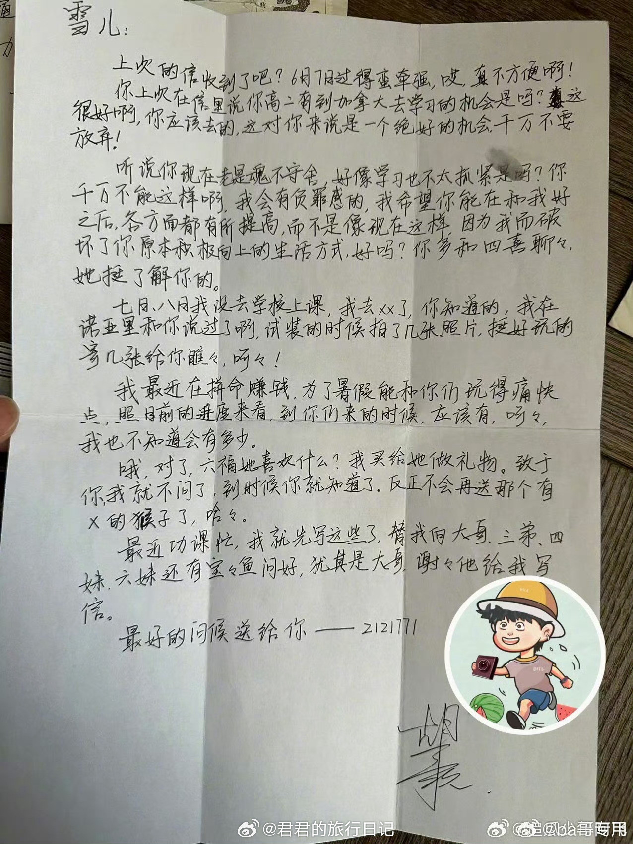 最近，有个自称是胡歌初恋女友雪儿的人，联系狗仔，晒出胡歌的多封信件。为什么要曝