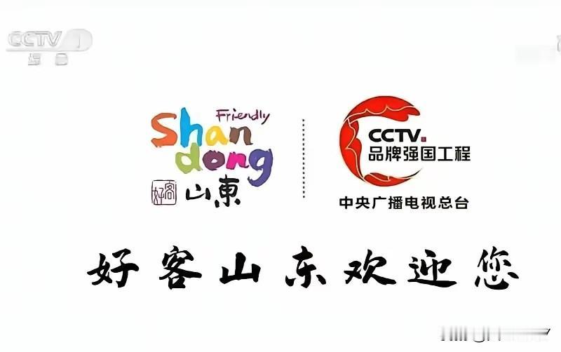 好客山东欢迎你：来，刀片伺候！