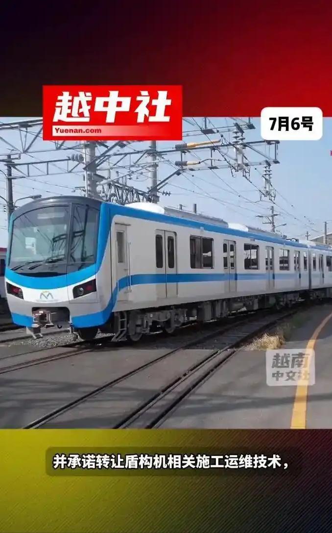 33亿美元大单！中国电建竞标越南地铁，主动转让盾构机核心施工技术？ 最近基建