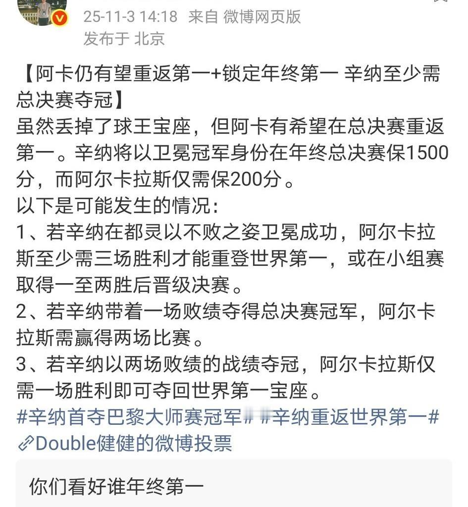 ATP就看谁能坐稳世界第一，WTA就看谁能击败世界前三。萨巴伦卡本赛季已收获6