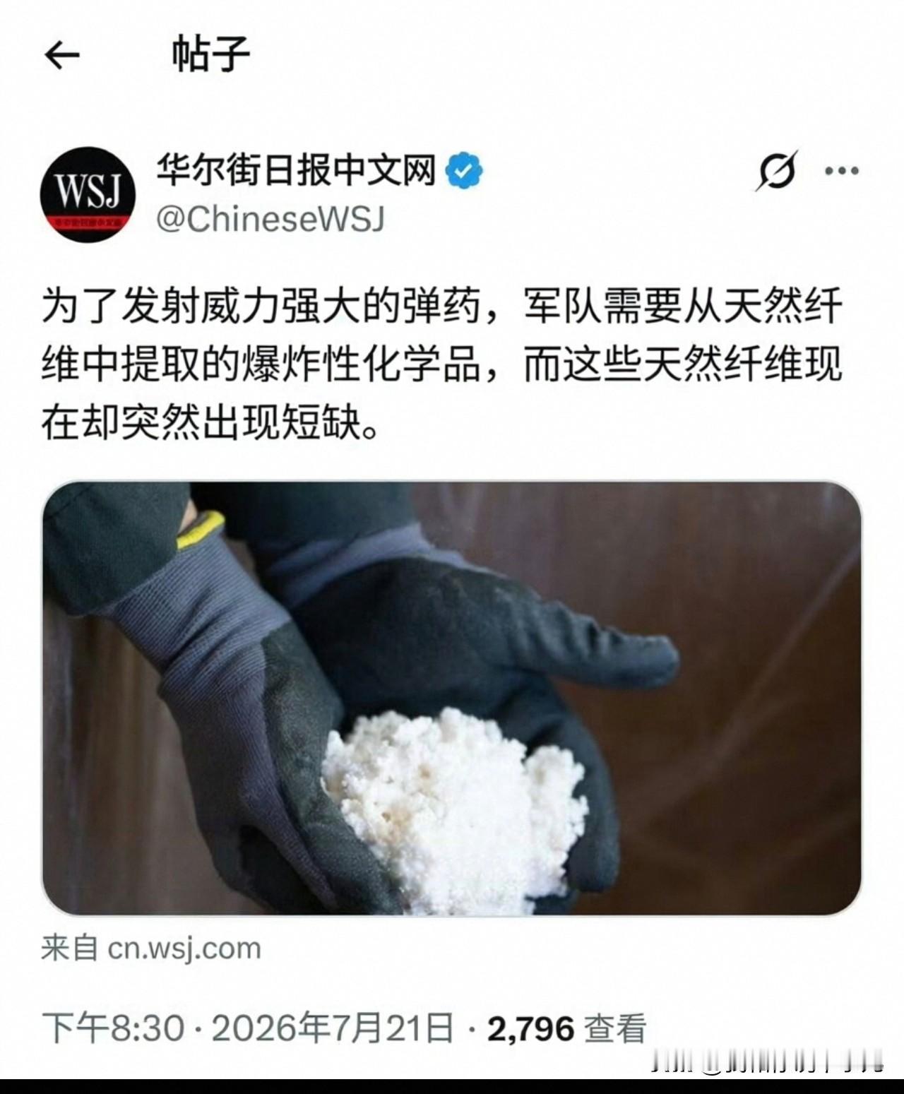 美国突然发现...被卡脖子了～为了发射威力强大的弹药，军队需要从天然纤维