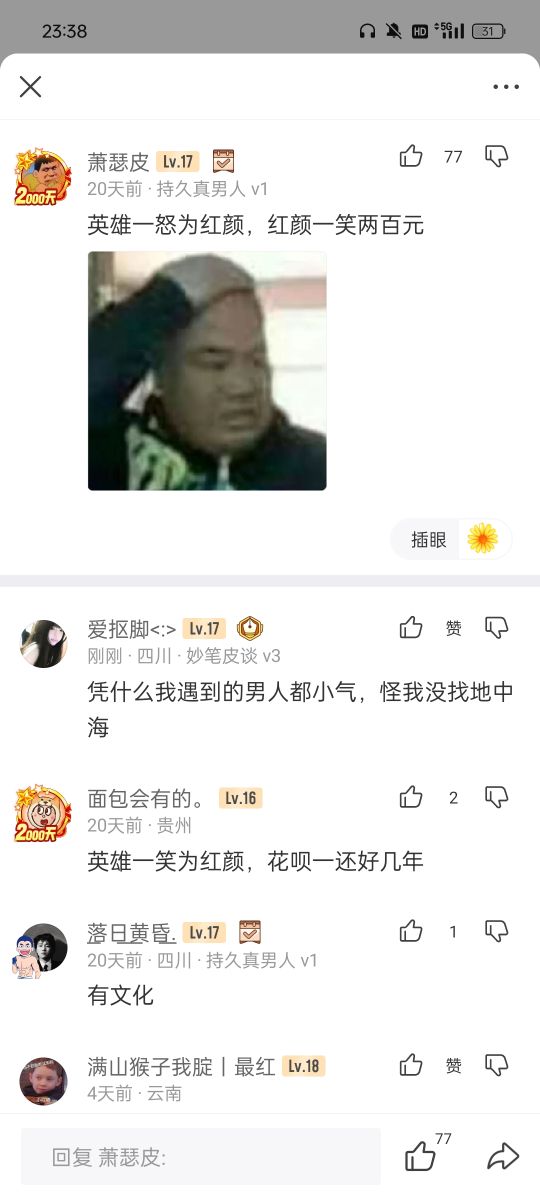 凭什么我遇到的男人都小气