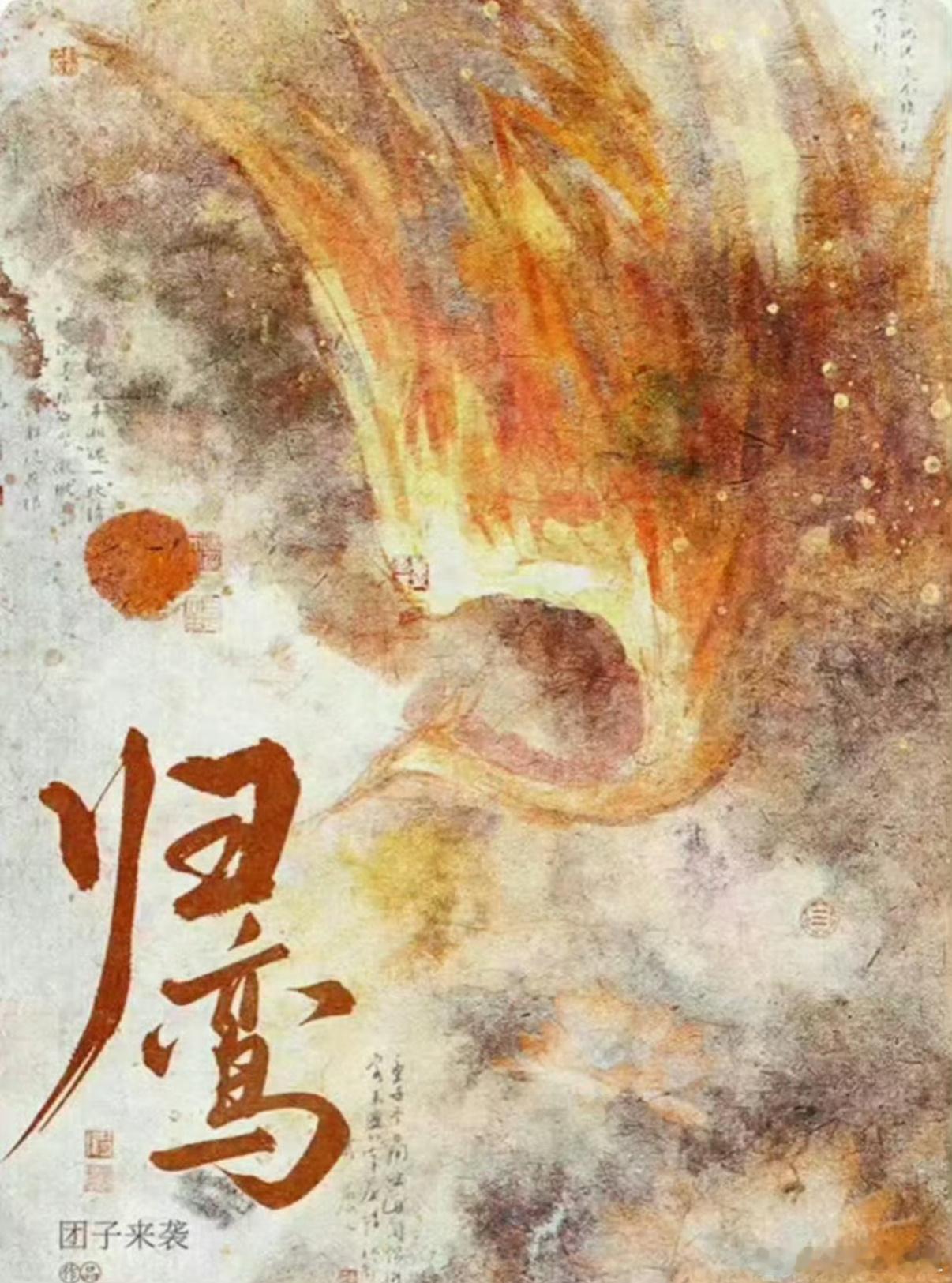 《归鸾》定档1月7日开机张凌赫+林允+古子成这阵容配置大家觉得如何？