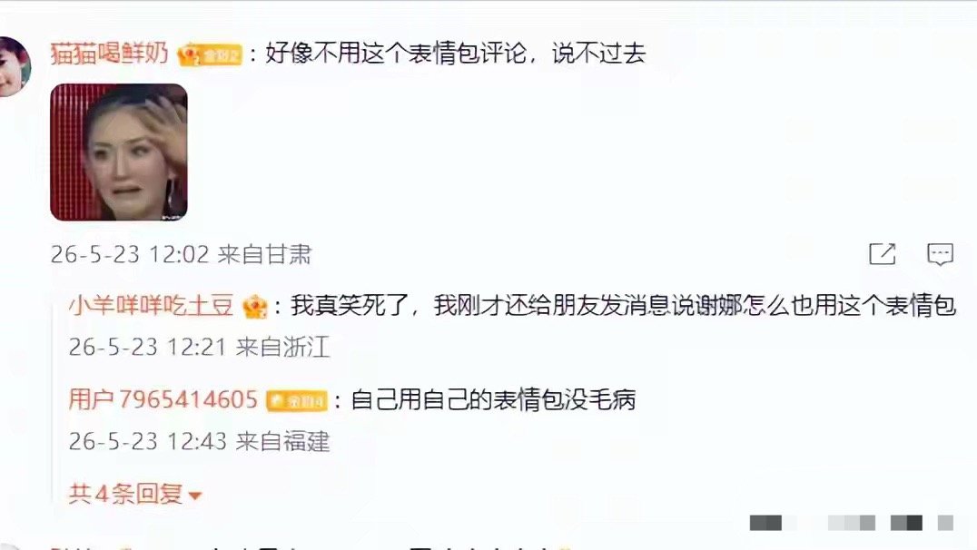 谢娜回应又被黄灿灿踩裙子了谢娜坦言在台上察觉被踩时，转头发现又是黄灿灿，差点笑场