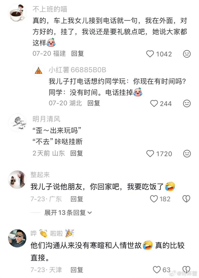 没有人情世故，全是真情实感小朋友的社交不谈感情全是事情爆笑段子研究所