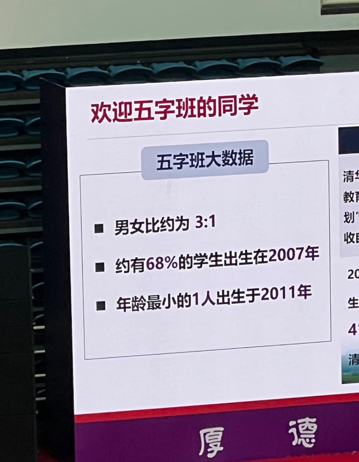清华开学第一课​​​