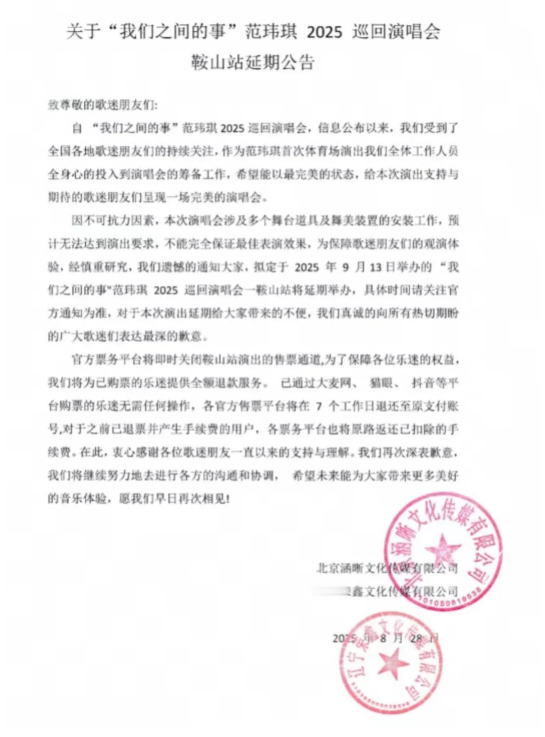 这样看来只有沈阳、大连具备在体育场举办演唱会的实力，辽宁省其它城市还是逊色很多。