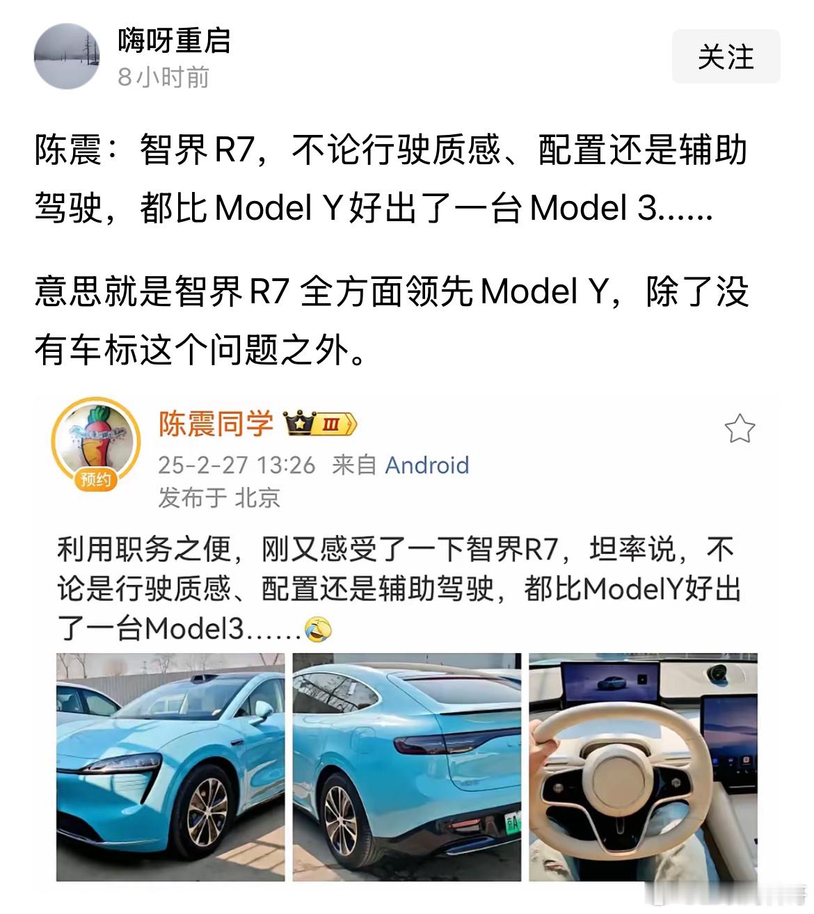 这就是智界R7跟特斯拉ModelY的驾驶体验区别，确实非常客观。