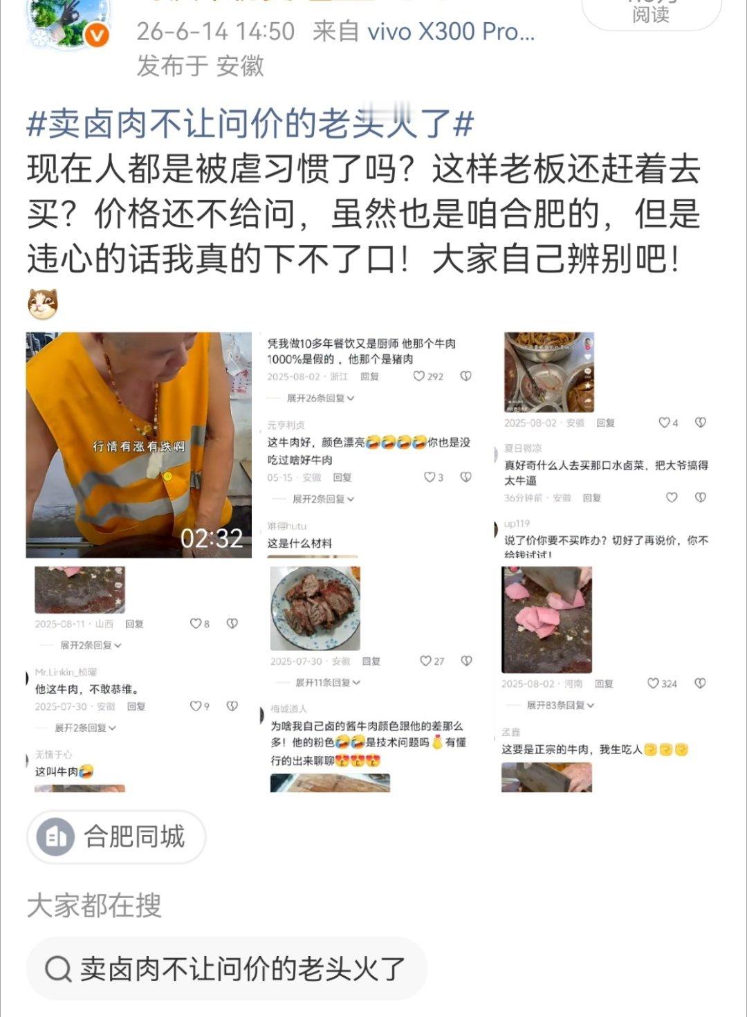 不准问价的网红卤菜店已闭店好好好卖食品越是这种不透明的大家以后都得谨慎点！上次
