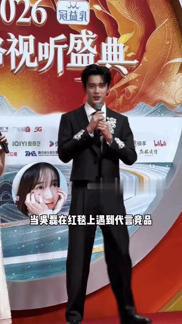 这主持人是来坑吴磊的吧？这么不专业，该下课了，居然要把吴磊代言的竞品送给他，吴磊