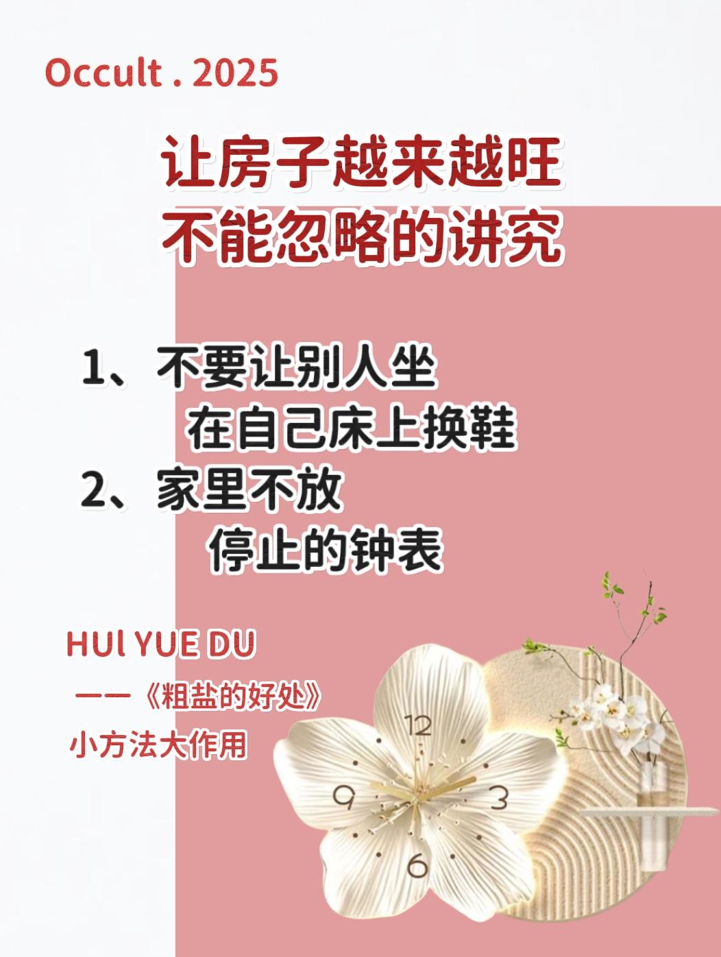 粗盐的好处 粗盐碟置于家中角落受益无穷 住宅有讲究 小方法大作用女性智慧