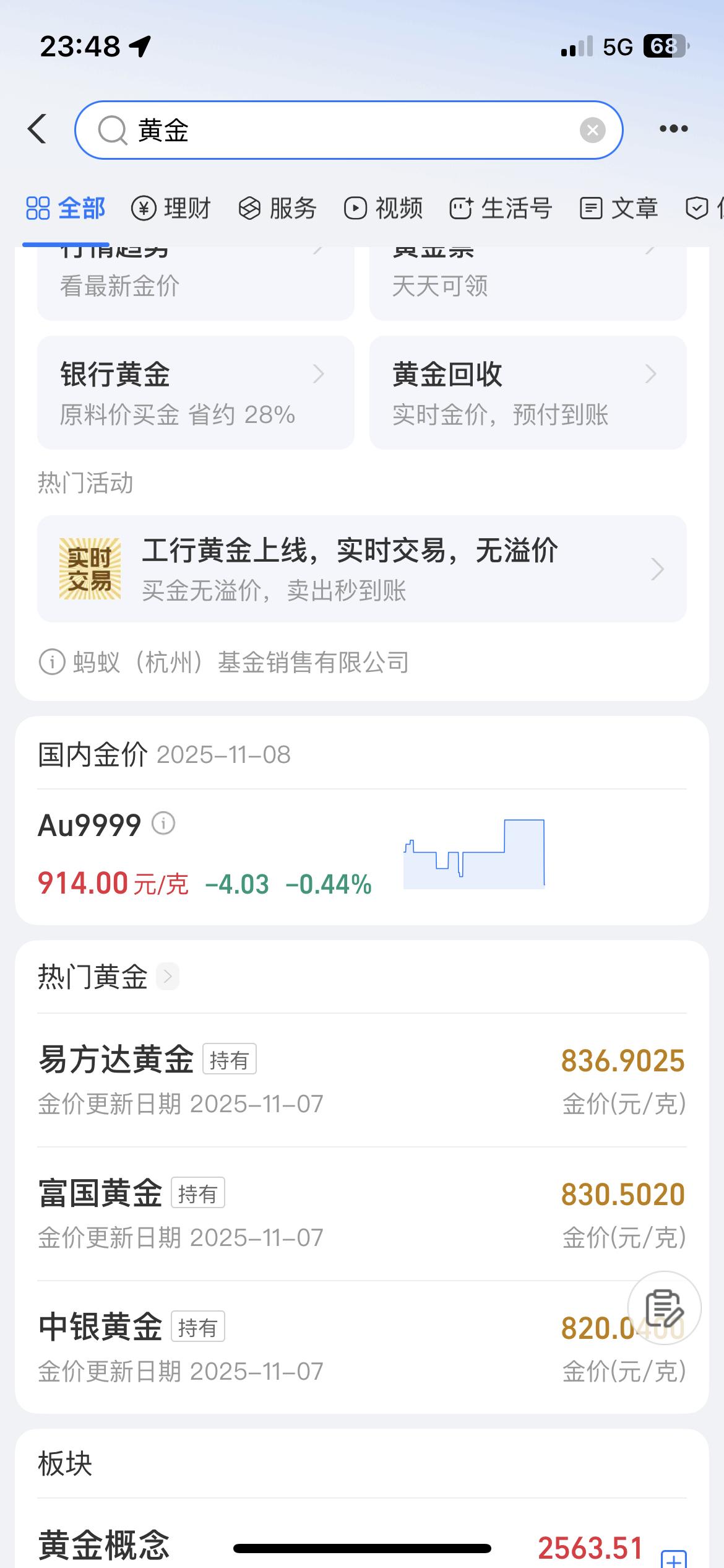 这两天刷到黄金价格降了不少，都说现在算低价区间了…我妈刚才还问我“要不要囤点金