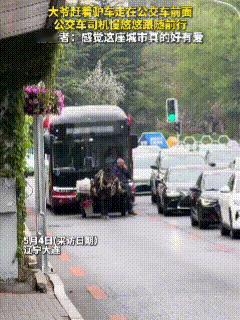 大连这座城市真的好有爱！5月4日，辽宁大连，男子和一群乘客正在等公交车，没一会功