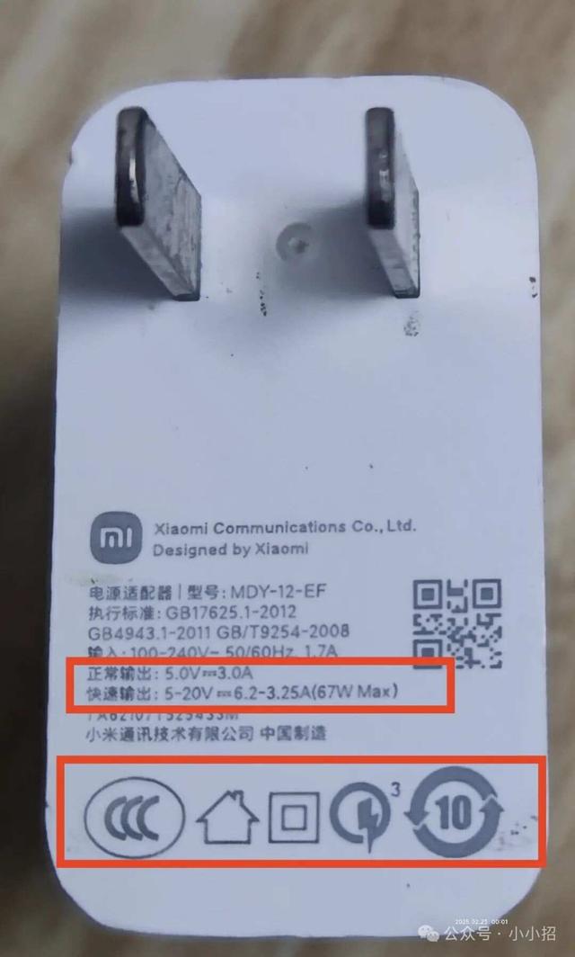 你了解手机慢充,快充,超级闪充的区别吗一文了解手机充电小知识