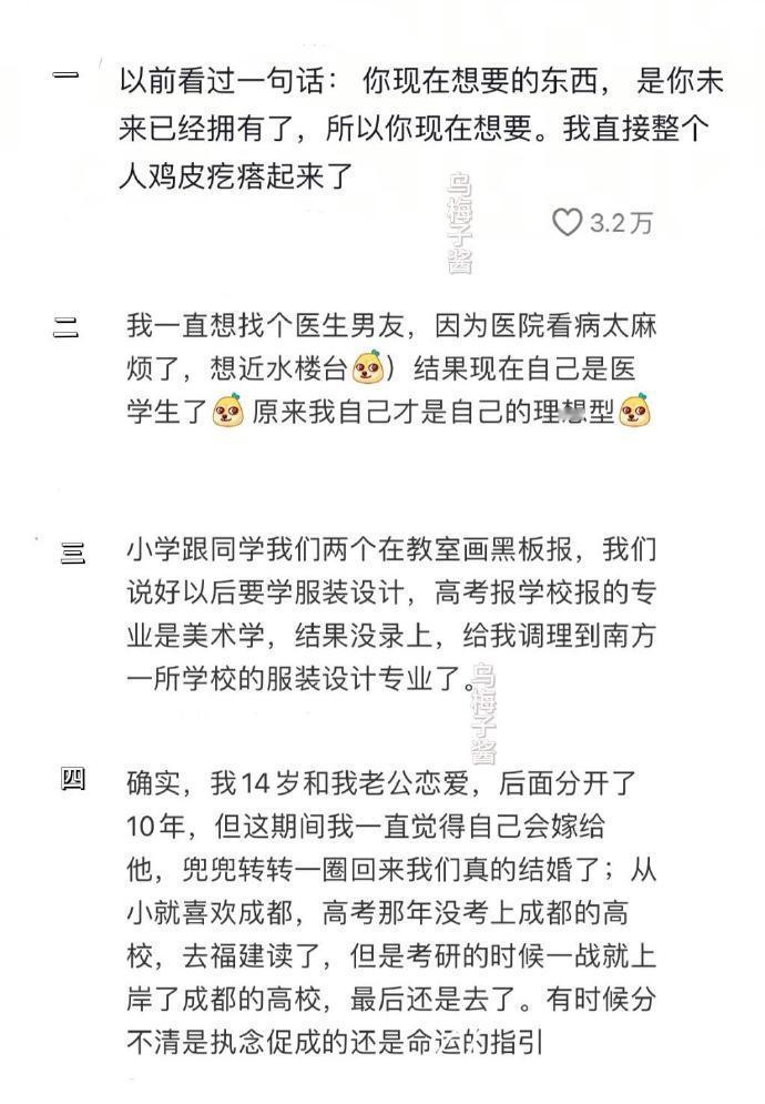 天呐，原来命运真的有伏笔