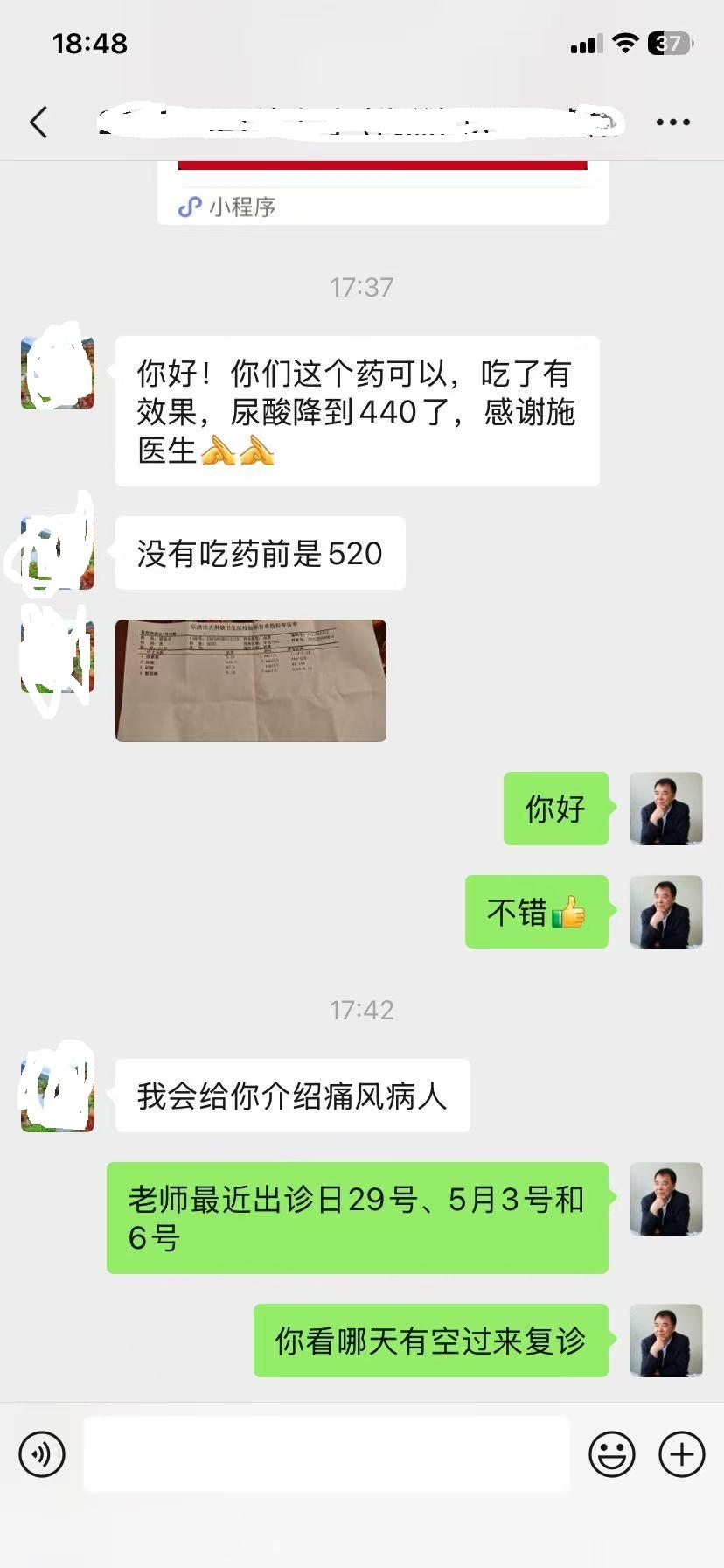 有个浙江温州的痛风患者，尿酸高了十多年，脚趾、脚踝经常发作疼痛，尿频尿急尿不尽，