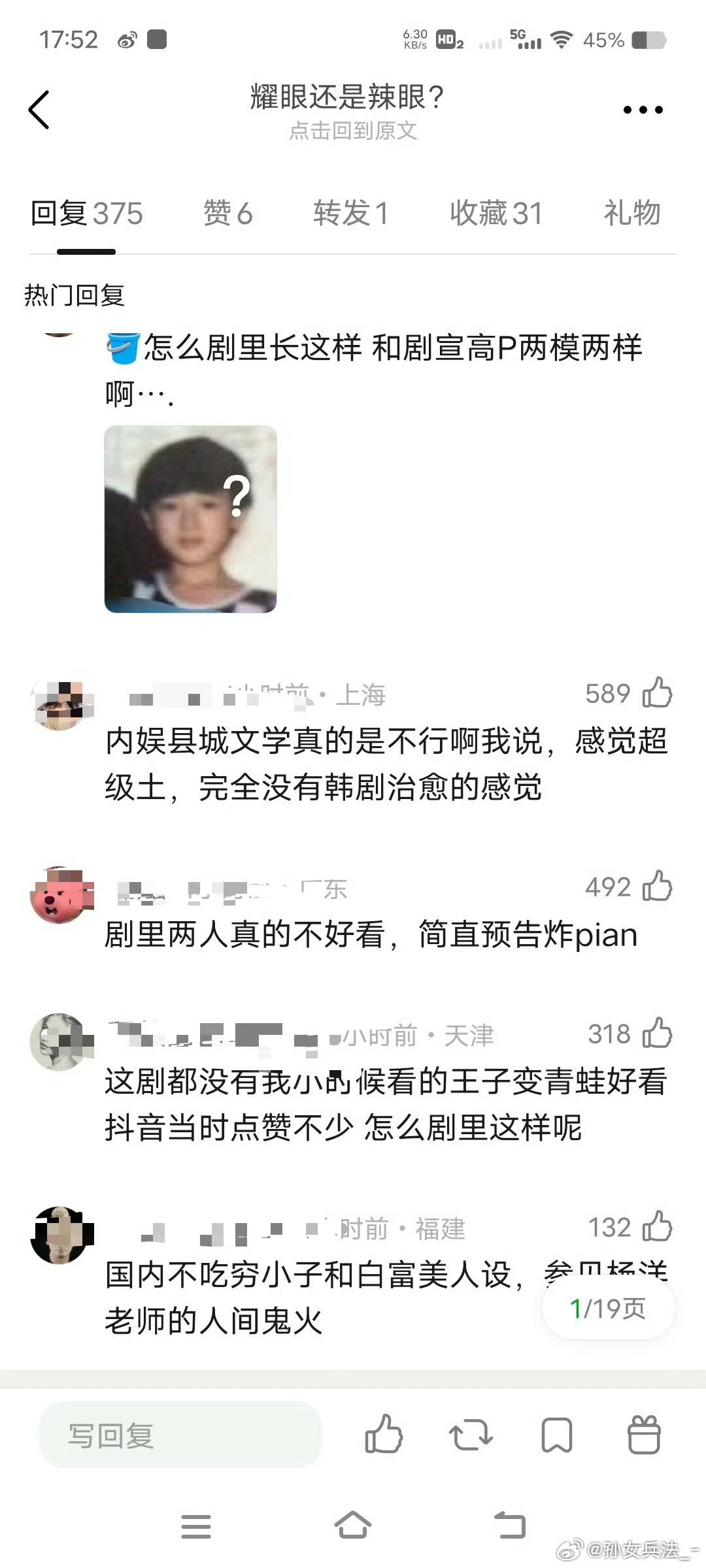 耀眼台偶味到底是谁在炒这个词条啊看看隔壁豆瓣的评价吧，网友辣评耀眼真的是为了t