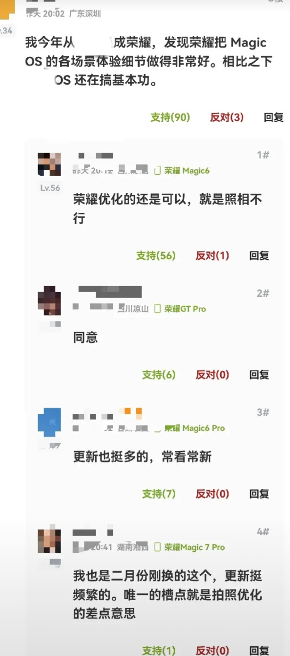 荣耀公布了MagicOS六月体验更新，有网友表示：今年从某品牌换成荣耀，发现荣耀