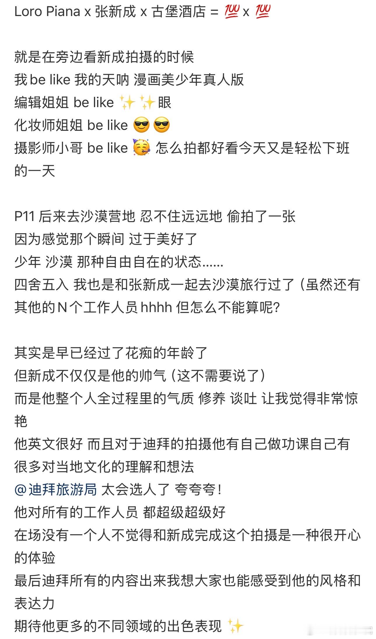 终于见到偶遇的了​​​