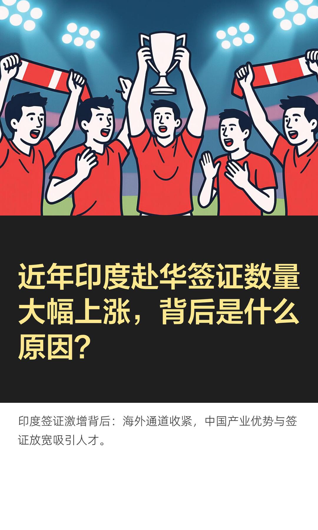 大批印度技术移民申请中国永居（绿卡）被拒，核心分为五大层面，不存在国别歧视，根源