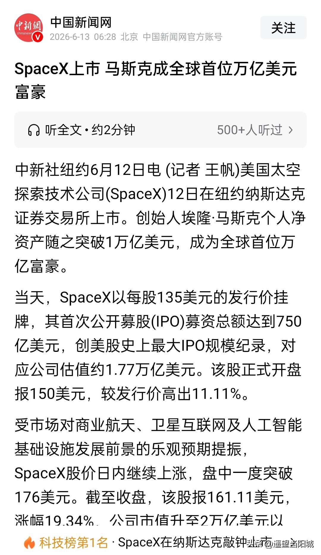 全球首个万亿美元富豪，身价超过170个国家的年GDP[爱心][爱心][爱心]