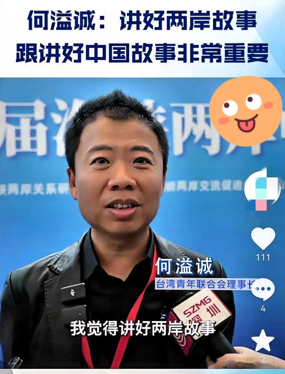 台湾青年联合会理事长何溢诚发文写道：“如果大陆想
