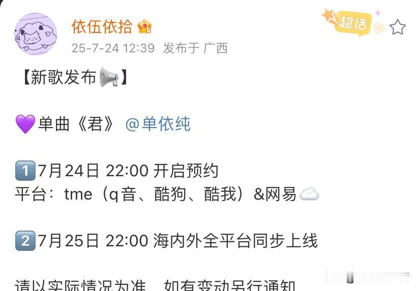 单依纯新歌《君》的性质推测它很可能是一首单曲，而非真正的“串烧”。不过从表演