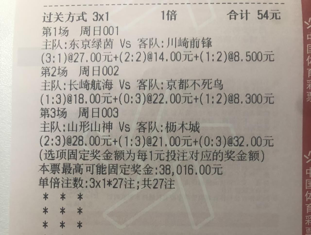 今天日职联这三场比赛，会不会又出一场7+的比赛？前天出了两场7+，昨天两场才出了