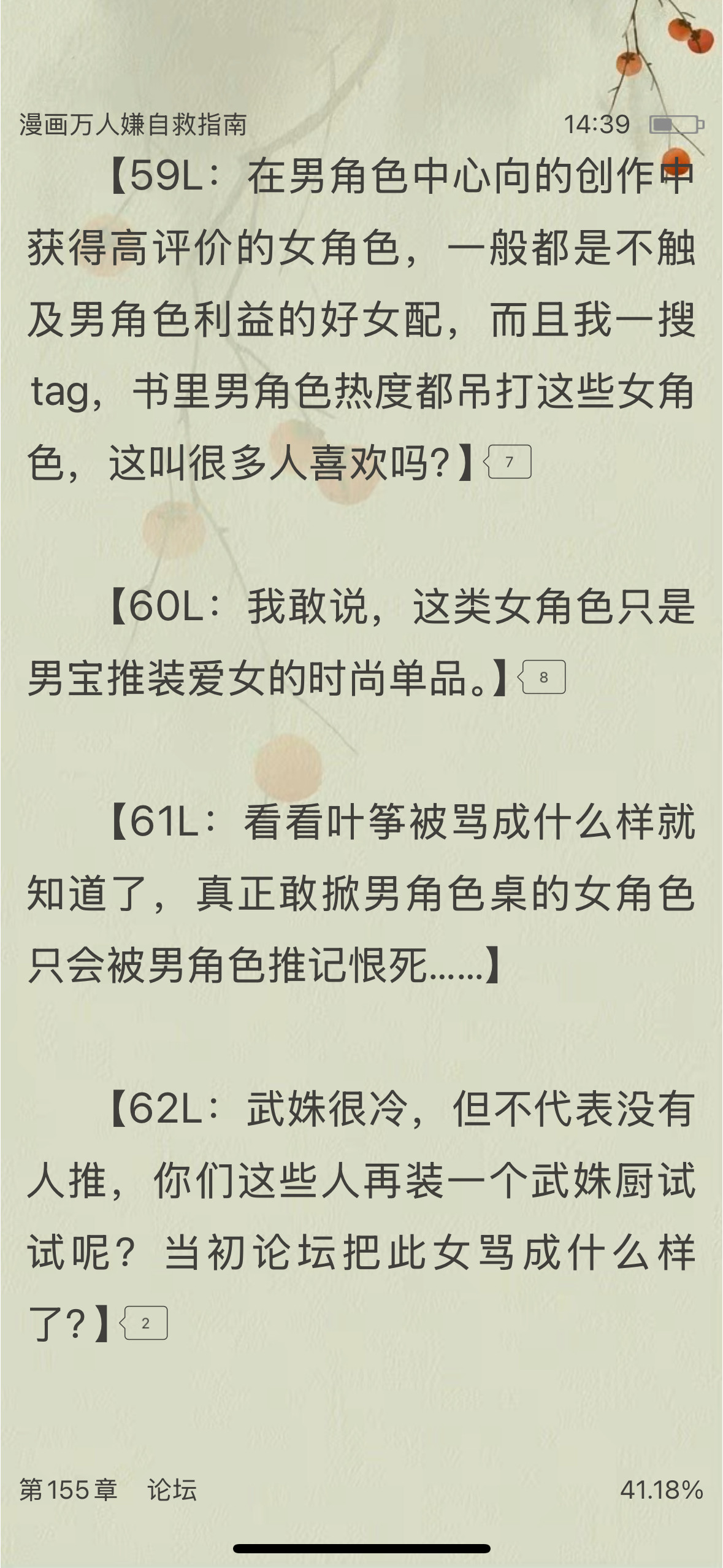 论坛体骂得很真实了哈哈哈哈哈，每次看到这种东西就恨自己不会吵架。好嘴会说多说！