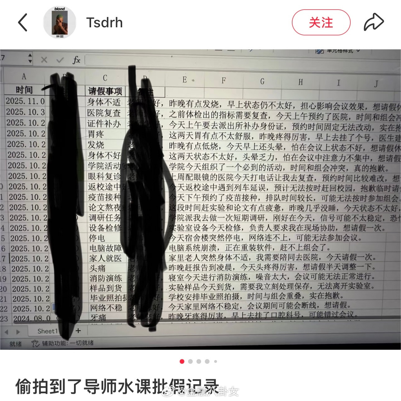 为什么一定要说自己病了才能请假[思考]​​​