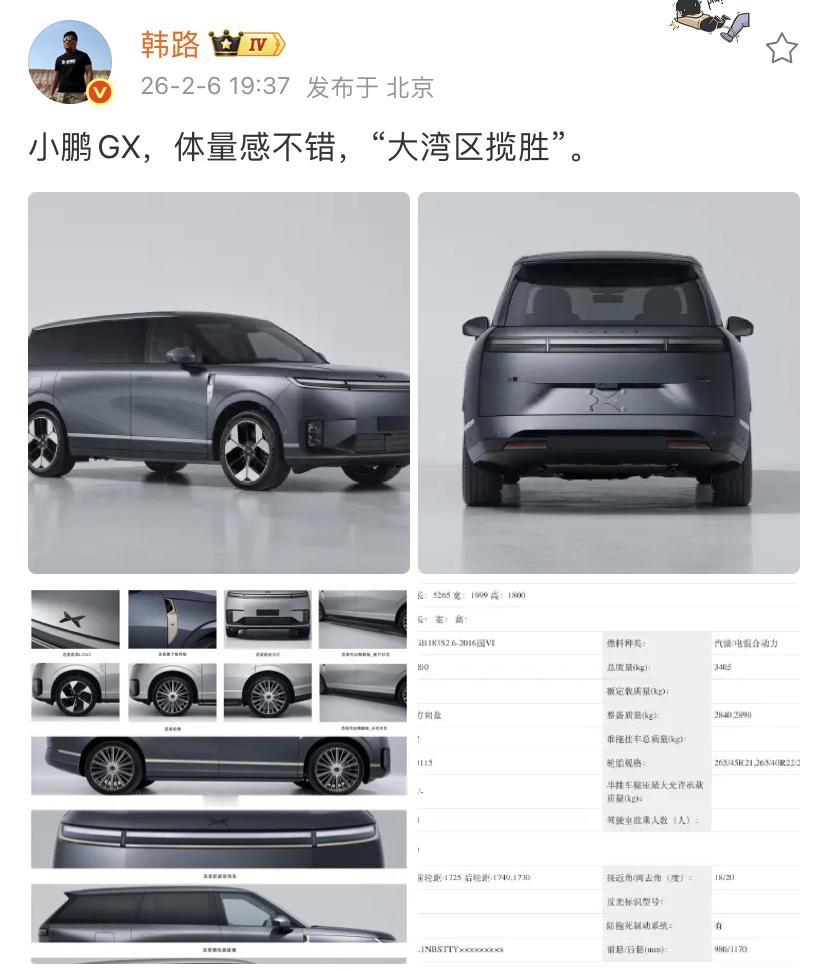 韩路：小鹏GX，体量感不错，“大湾区揽胜”。车型真的是非常非常非常非常的大