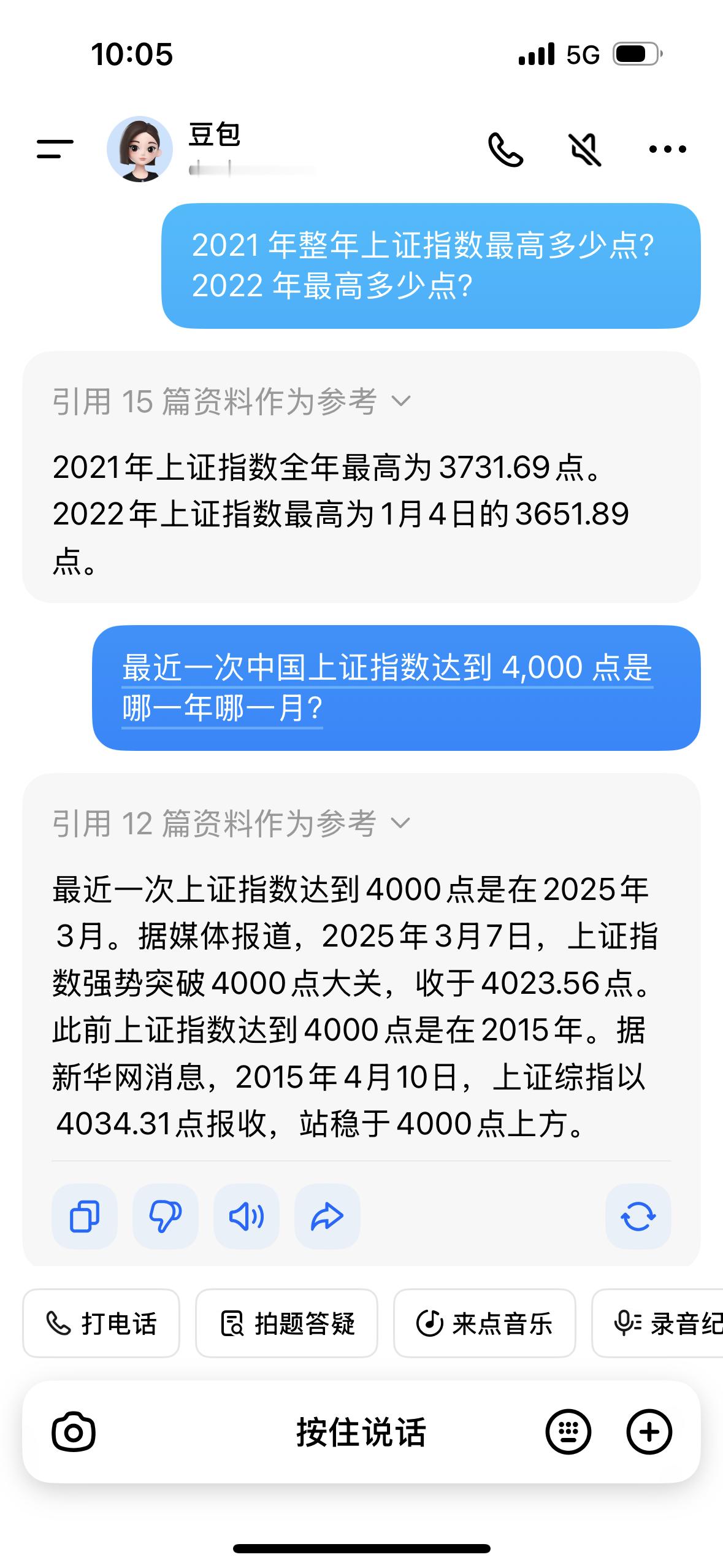 你说豆包是吃了哪一家自媒体的屎才能说出来这种胡话？鉴别大模型幻觉是当代上网必备技