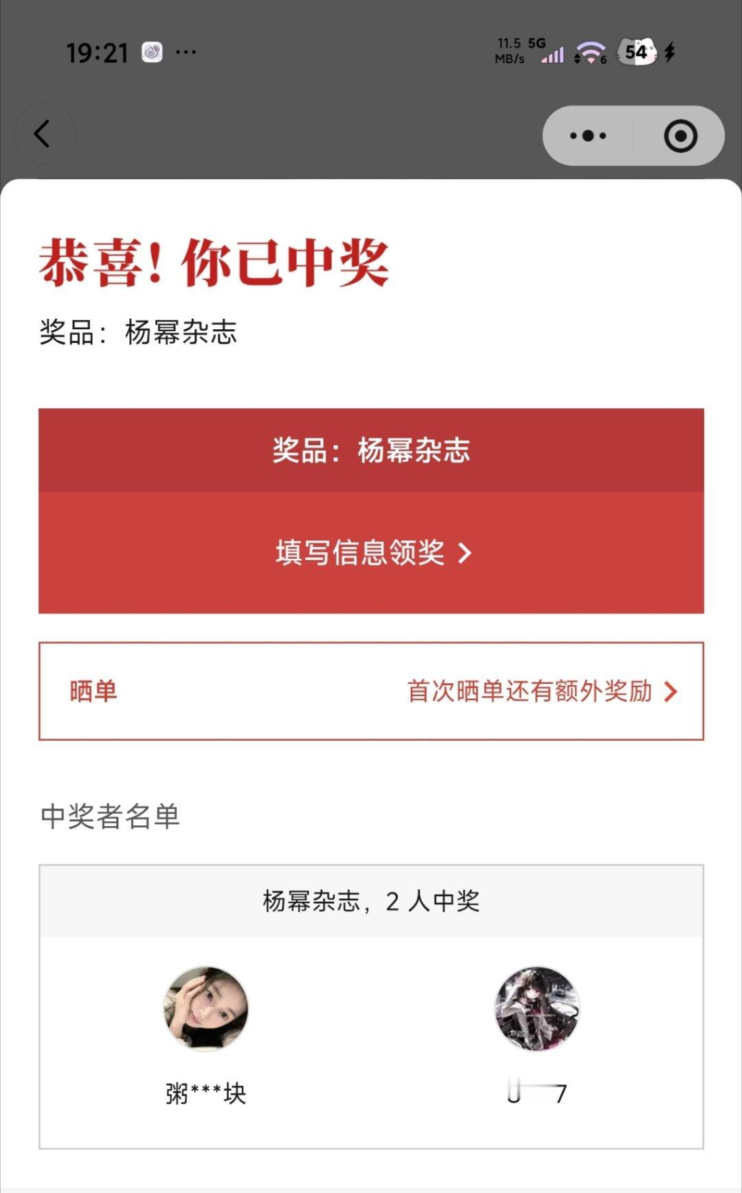 这个玫瑰也是中奖了，终于中奖了好吧！​​​