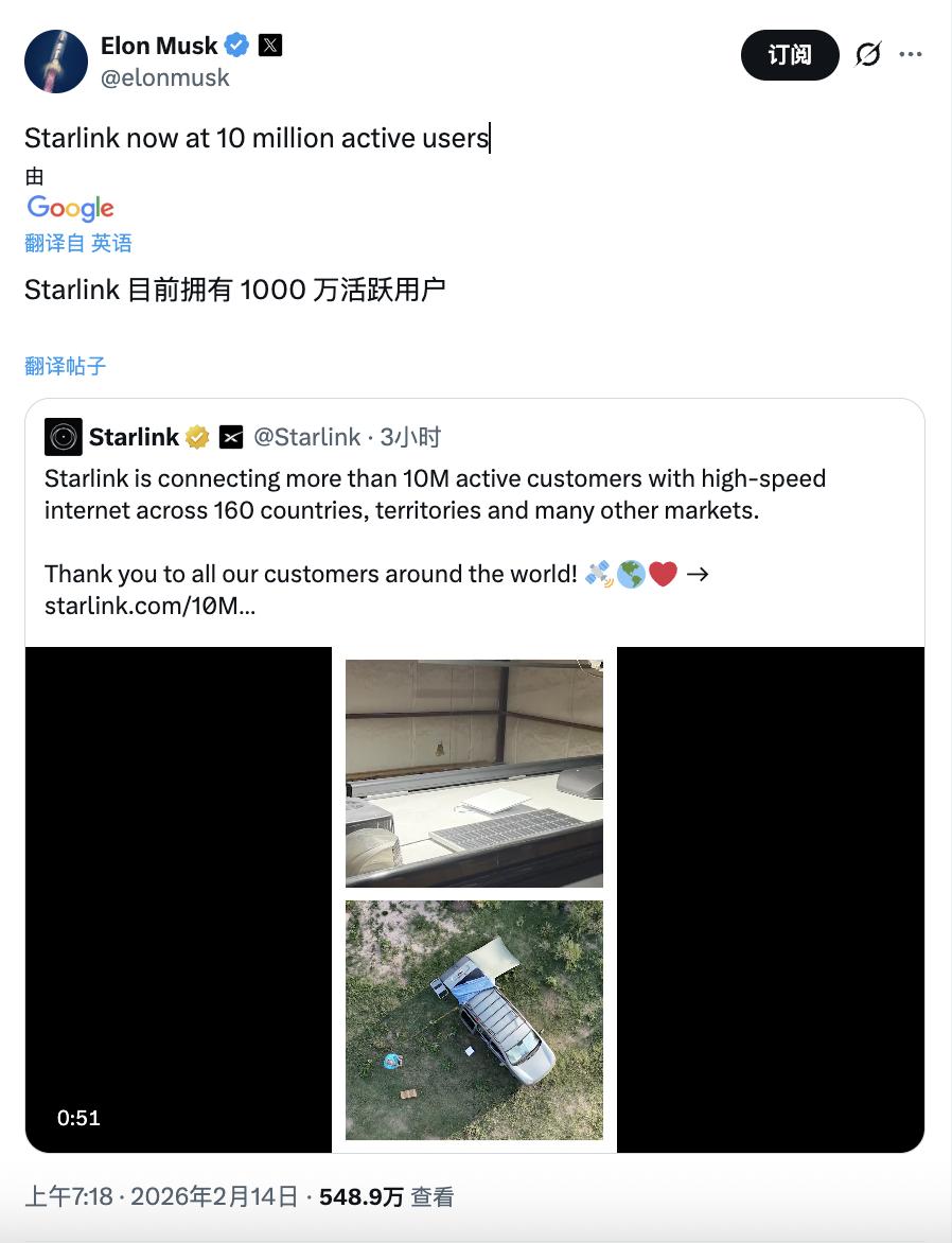 当初被东大杨教主疯狂嘲讽的马斯克正式对外宣布，Starlink已迈入千万级用户