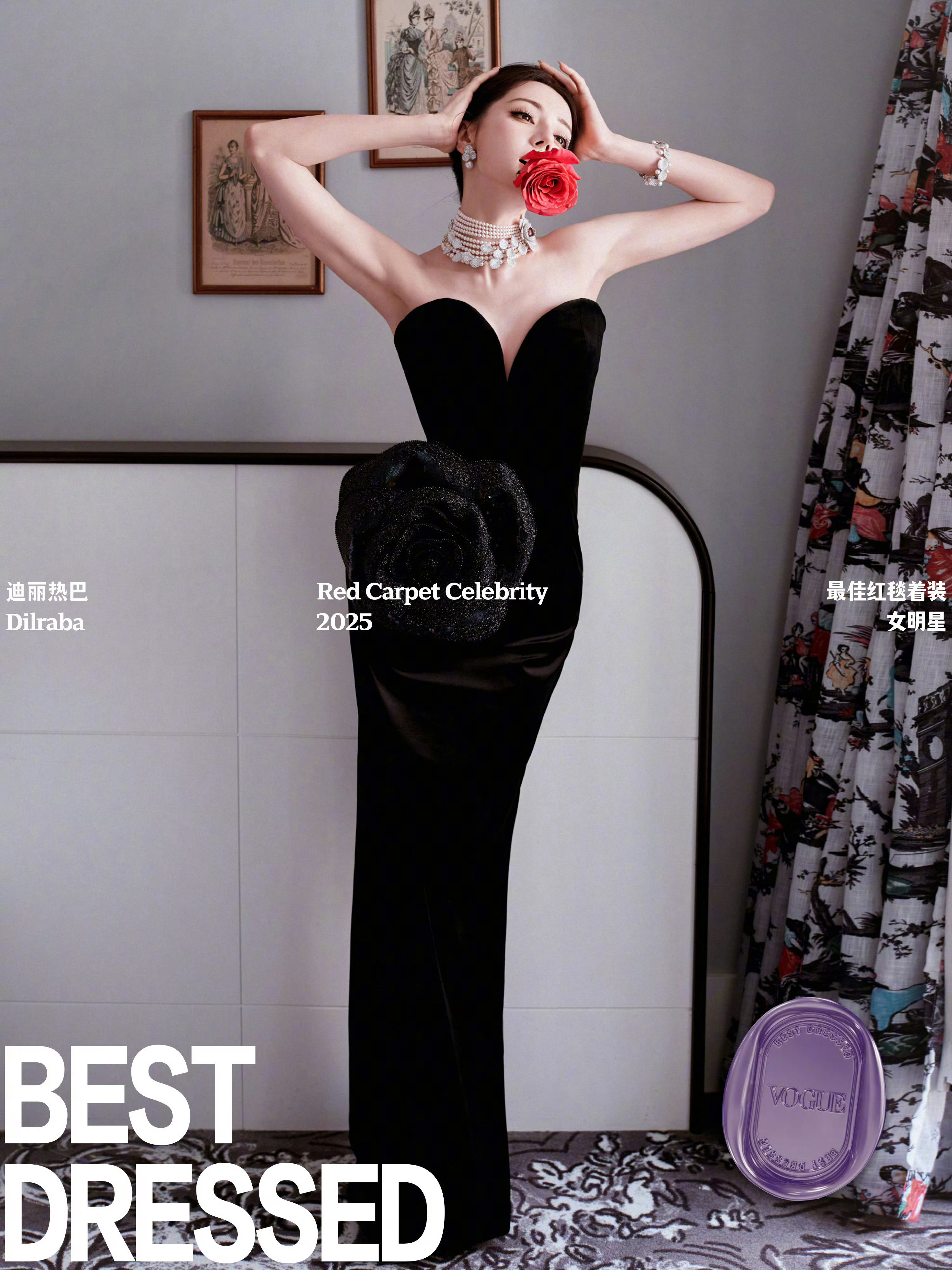 迪丽热巴刘诗诗刘亦菲杨幂杨紫VOGUE年度最佳红毯着装女明星VOGUE年