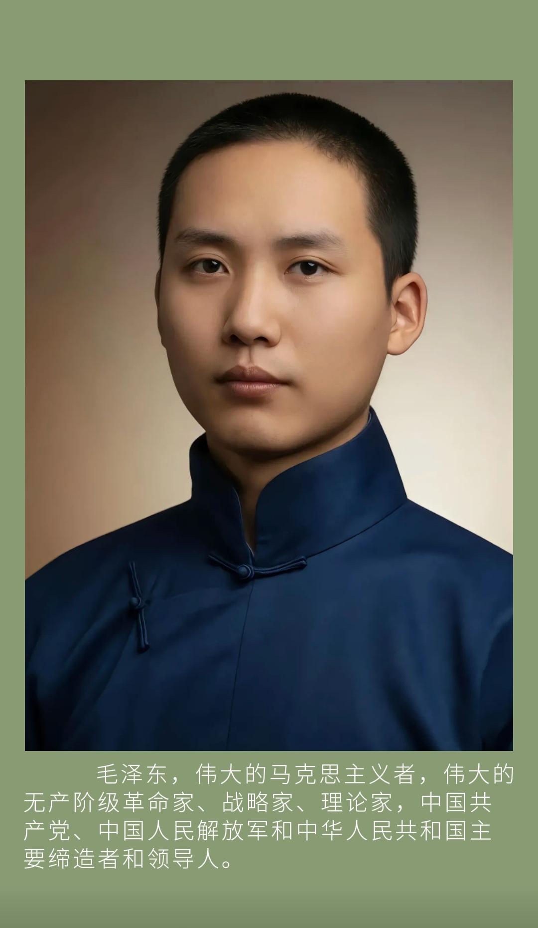 毛泽东