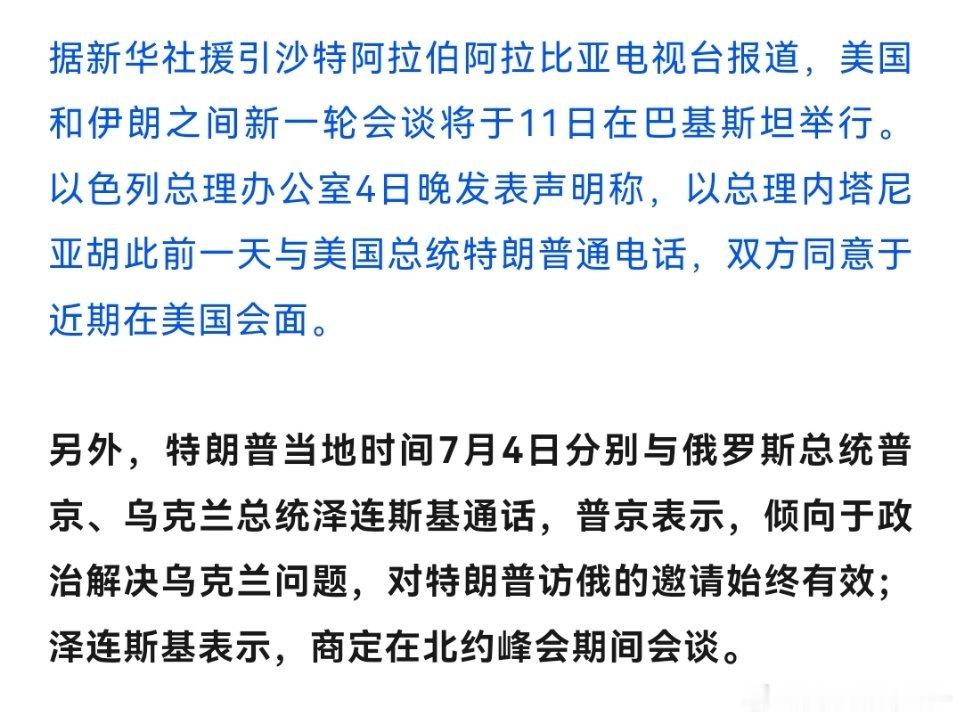 最近打仗的双方一到周末就鬼喊鬼叫，但一到周一就缓和。