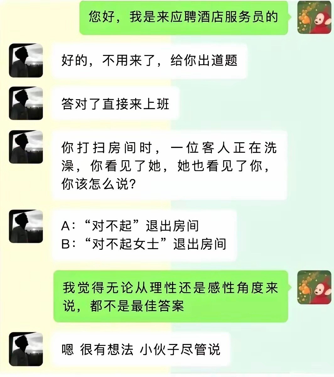 根据场景，大概率你第一句说的应该是：卧槽