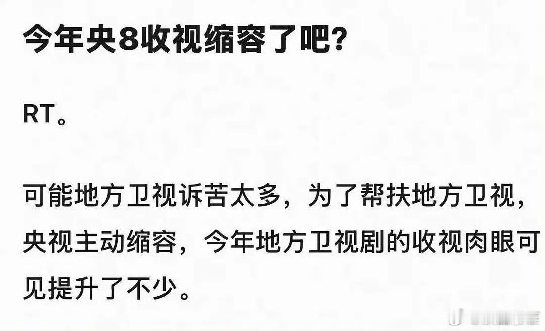央八缩容还是第一次看到有人这么说，哈哈哈哈哈好吧