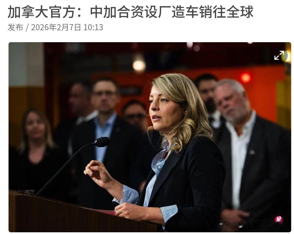 加拿大的对华立场转变令人瞠目结舌，从对中国汽车征收100%关税，到主动提议与中国