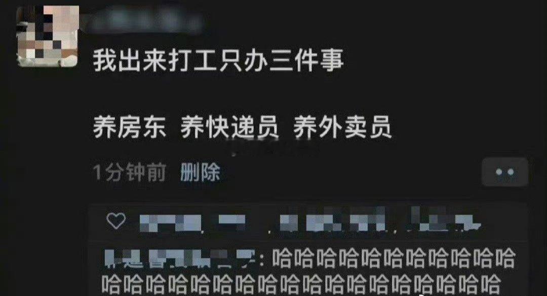 我出来打工只办三件事
