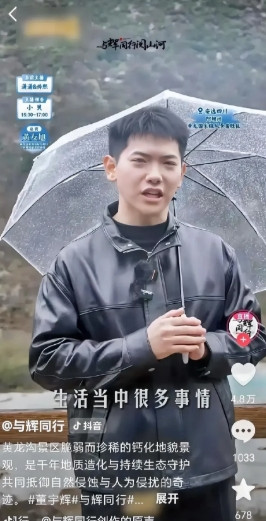 昨天晚上很后悔没有截屏了。与辉同行12点多了还在直播。我点进去看到是传熙在播。
