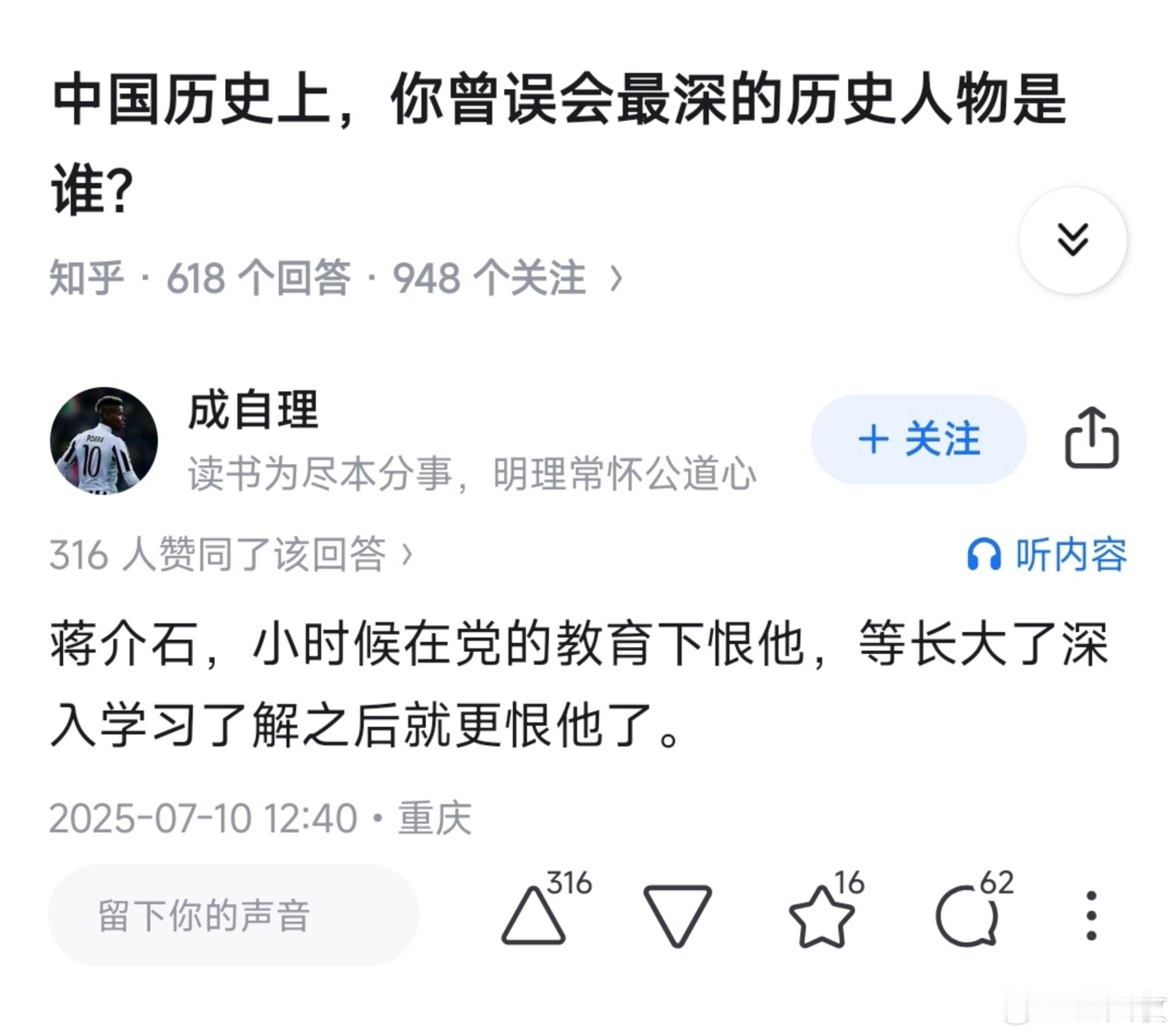 曾经误解的历史人物这个不算误解[捂脸哭]​​​