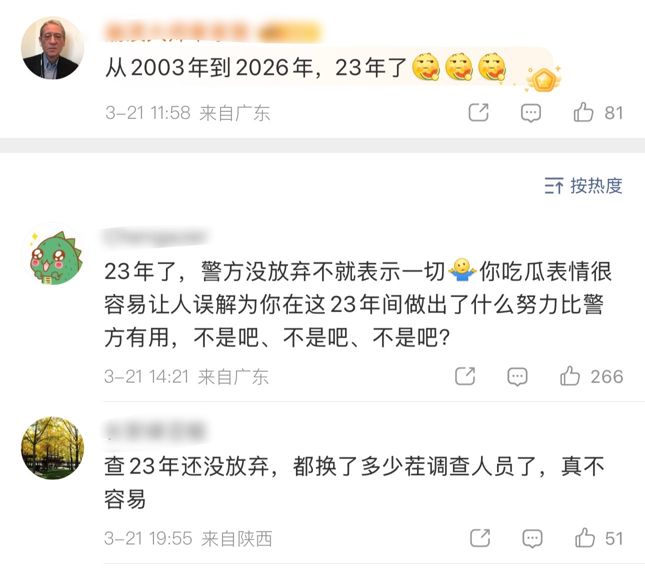 梅姨到哪也不出示身份证从2003年到2026年，23年了警方一直没放弃，才能让恶